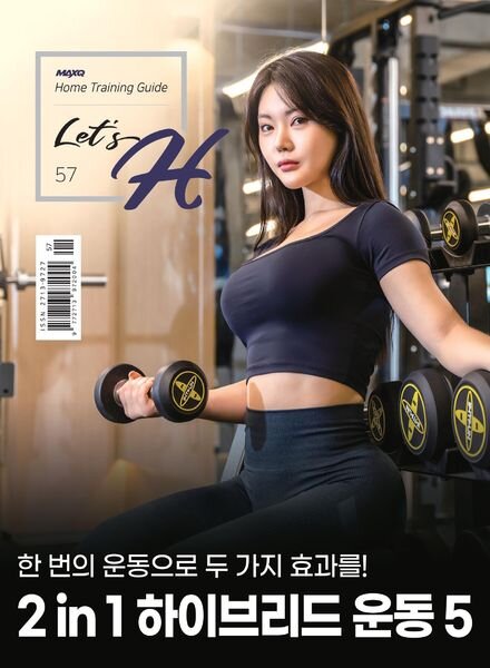 Let’s H – 2022-07-28 Cover