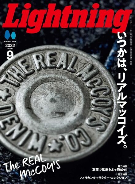 Lightning – 2022-07-01 Cover