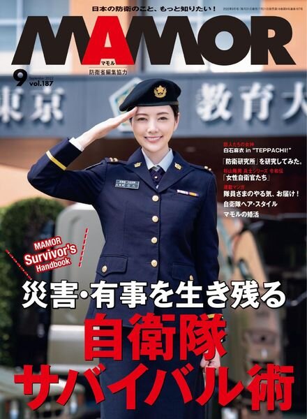 MAMOR – 2022-07-01 Cover