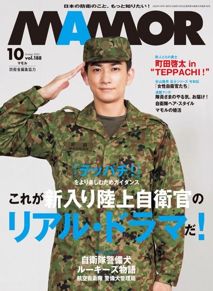 MAMOR – 2022-08-01 Cover