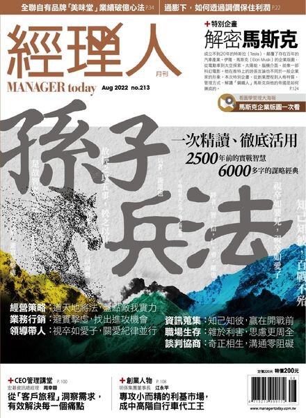Manager Today – 2022-08-01 Cover