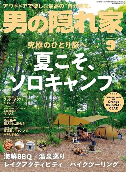 Man’s Hideout – 2022-07-01 Cover