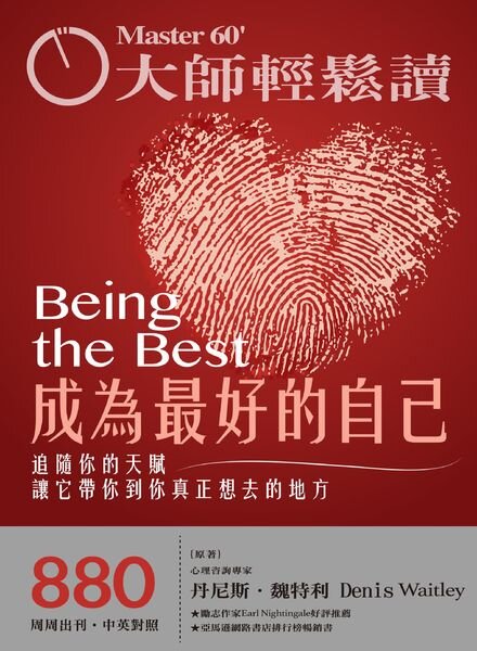 MASTER60 Weekly – 2022-07-20 Cover