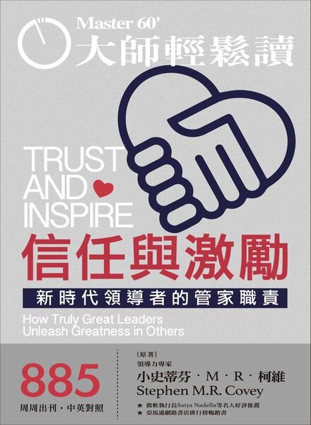 MASTER60 Weekly – 2022-08-24 Cover