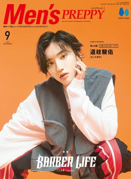 Men’s Preppy – 2022-09-01 Cover