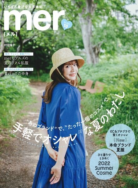 mer – 2022-08-01 Cover