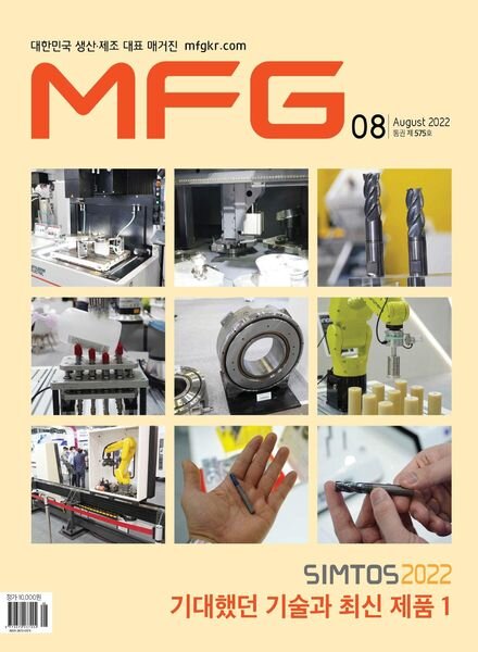 MFG – 2022-07-27 Cover