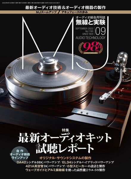 MJ – 2022-08-01 Cover