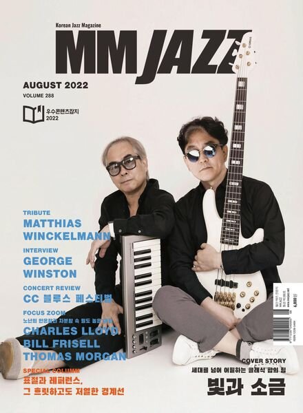 MM JAZZ – 2022-08-05 Cover