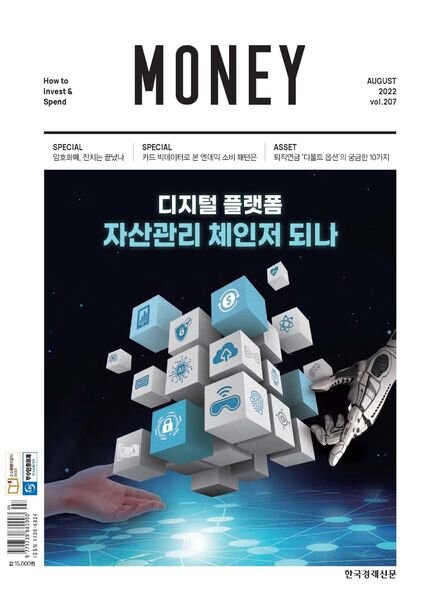 MONEY – 2022-07-25 Cover