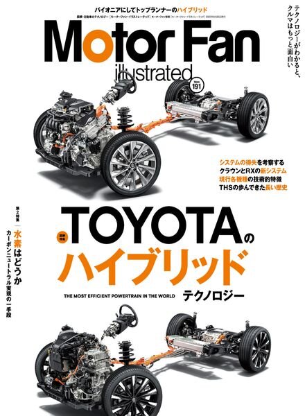 Motor Fan illustrated – 2022-08-12 Cover