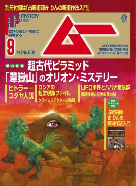 mu – 2022-08-01 Cover