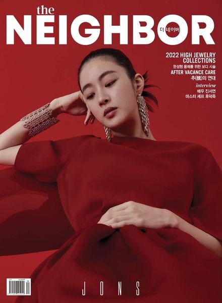 Neighbor – 2022-07-25 Cover