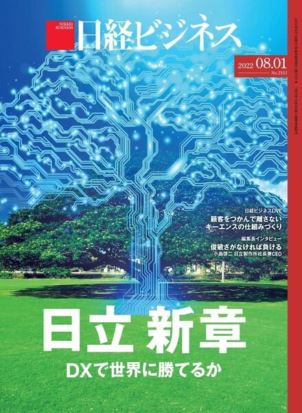 Nikkei Business – 2022-07-28 Cover