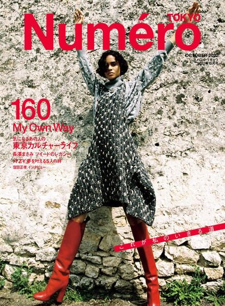 Numero Tokyo – 2022-08-01 Cover