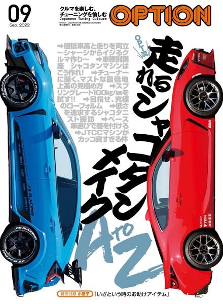 Option – 2022-07-01 Cover
