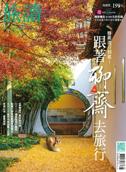 Or China – 2022-07-01 Cover