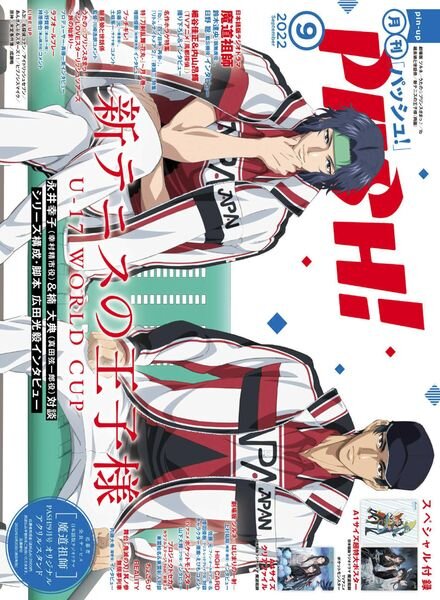 PASH – 2022-08-01 Cover
