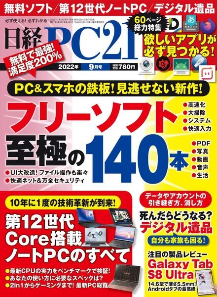 PC21 – 2022-07-01 Cover