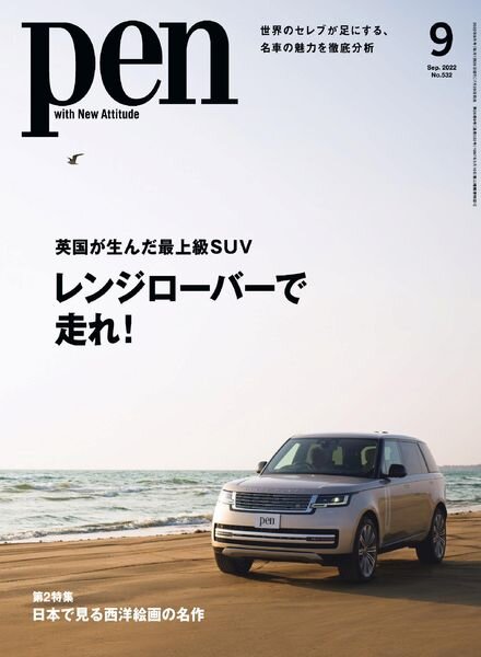 Pen – 2022-07-01 Cover