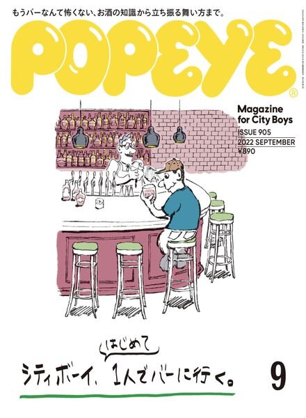 POPEYE – 2022-08-01 Cover