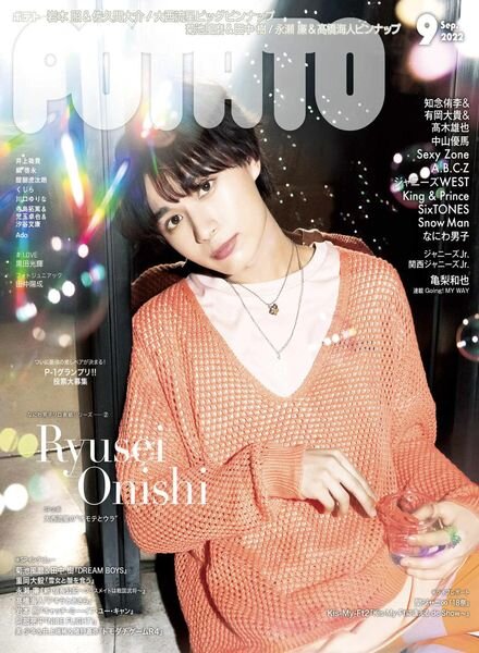 POTATO – 2022-08-01 Cover