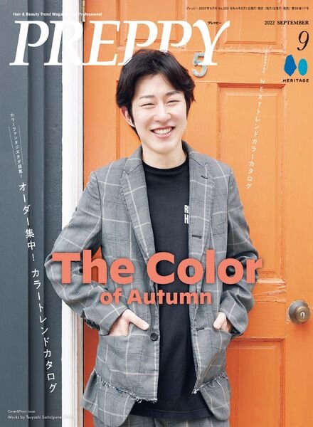 Preppy – 2022-09-01 Cover