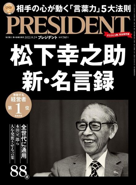 President – 2022-08-11 Cover