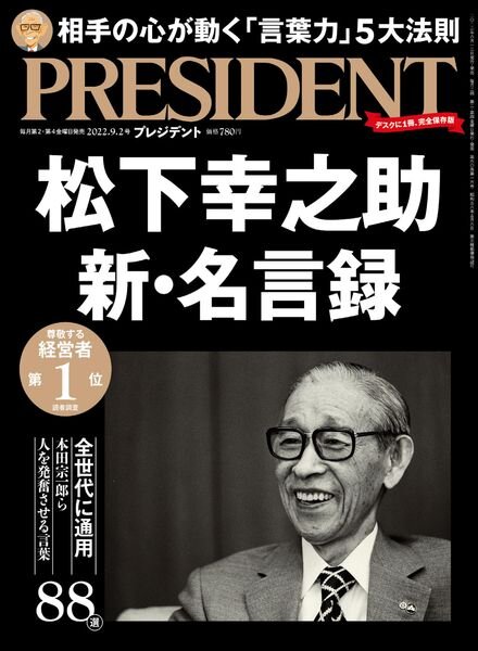 President – 2022-08-12 Cover