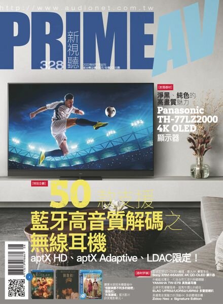 PRIME AV MAGAZINE – 2022-07-01 Cover