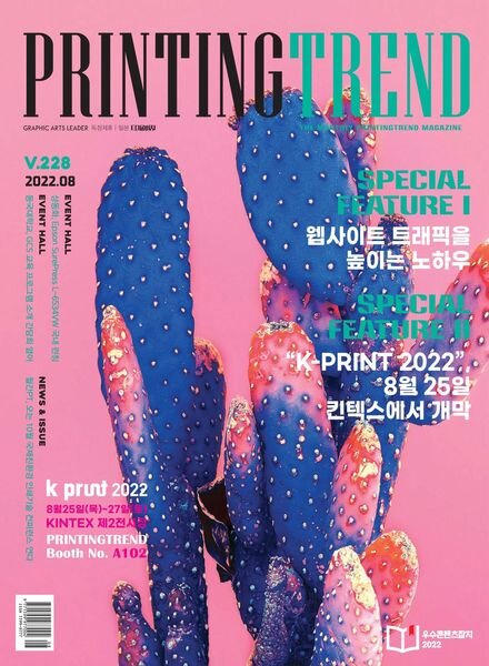 PRINTING TREND – 2022-08-04 Cover