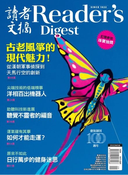 Reader’s Digest Chinese Edition – 2022-09-01 Cover