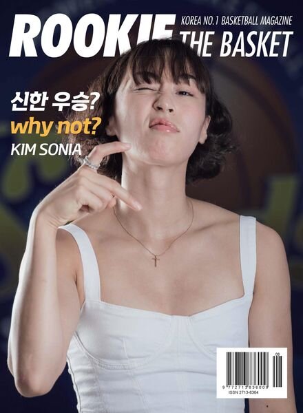 ROOKIE – 2022-08-03 Cover