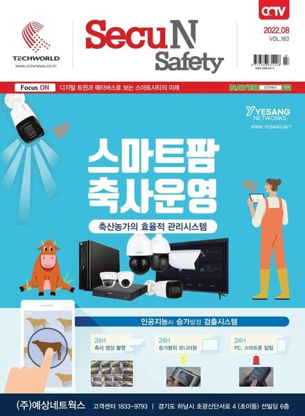 Secu N – 2022-07-27 Cover