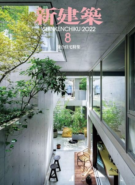 Shinkenchiku – 2022-08-01 Cover