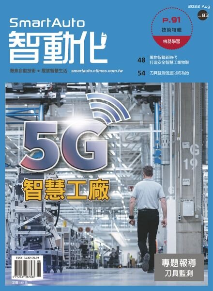 Smart Auto – 2022-08-01 Cover