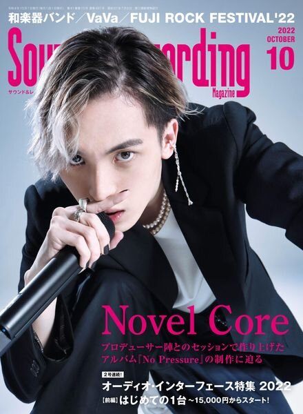 Sound & Recording – 2022-08-01 Cover