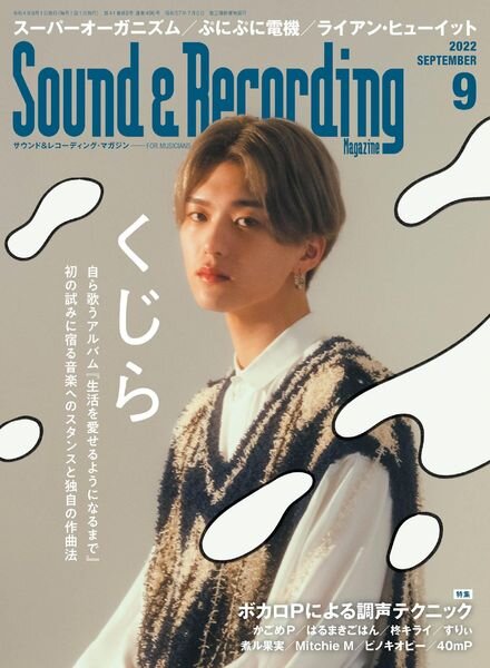 Sound and Recording – 2022-07-01 Cover