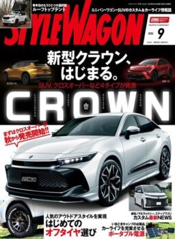 Style Wagon – 2022-08-16