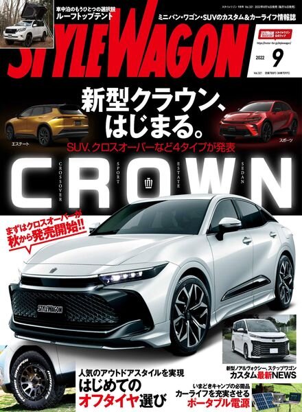 Style Wagon – 2022-08-16 Cover