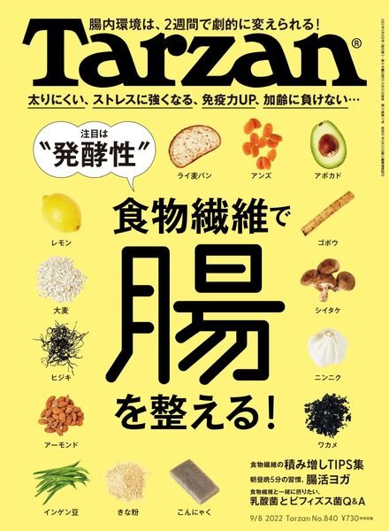 Tarzan – 2022-08-24 Cover