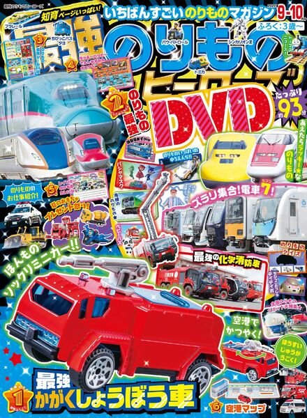The Strongest Heroes – 2022-08-02 Cover
