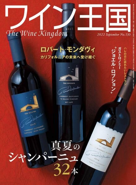 The Wine Kingdom – 2022-08-01 Cover