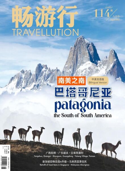 Travellution – 2022-07-30 Cover