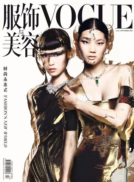 Vogue Chinese – 2022-08-01 Cover