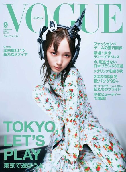 Vogue Japan – 2022-08-01 Cover