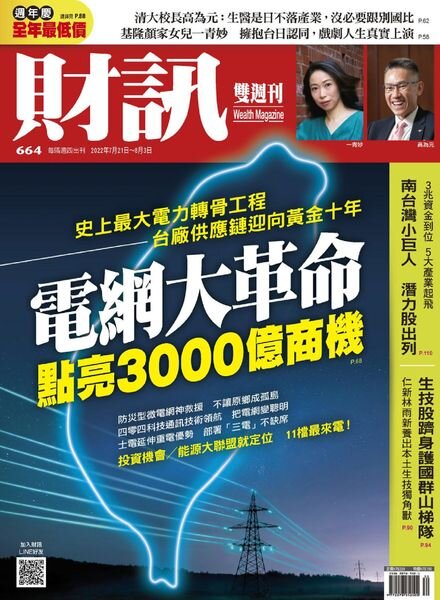 Wealth Magazine – 2022-07-21 Cover