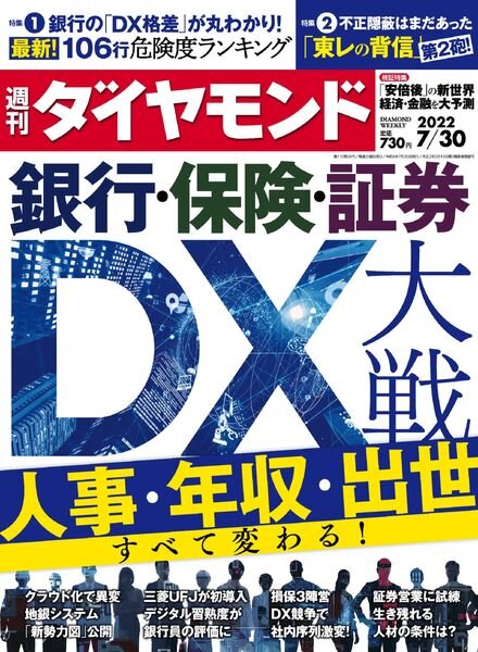 Weekly Diamond – 2022-07-25 Cover