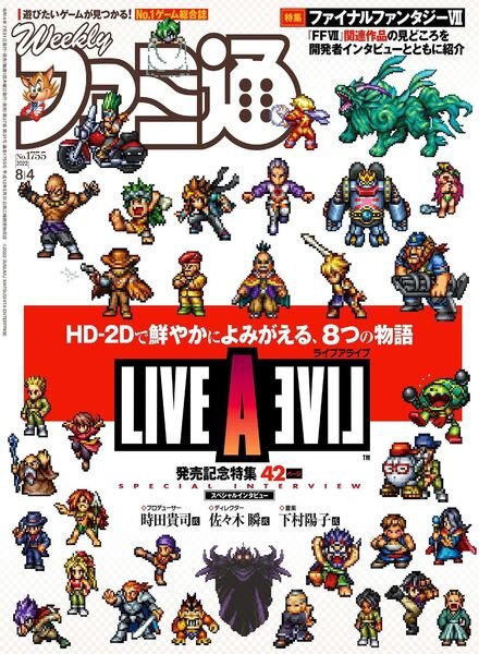 Weekly Famitsu – 2022-07-20 Cover