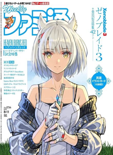 Weekly Famitsu – 2022-07-27 Cover